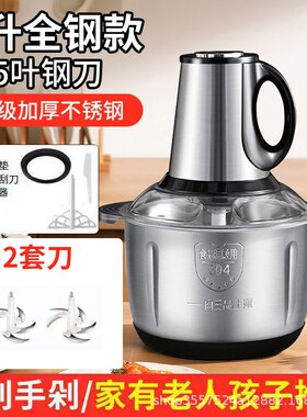 2025新款电动绞肉机多功能不锈钢搅拌碎肉家用小型碎菜料理绞馅机