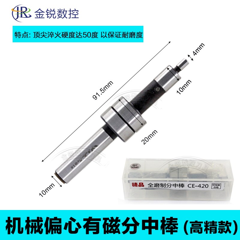 分中棒镀钛加硬不导磁无磁4mmB防磁陶瓷光电寻边器对刀仪10mm - 图1