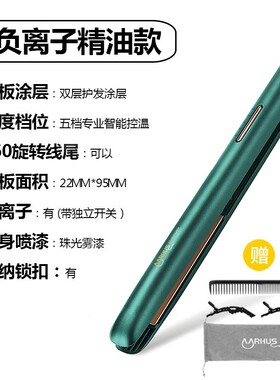 AARHUS直板夹不伤发负离子电夹板刘海内扣学生拉直发卷发两用夹板