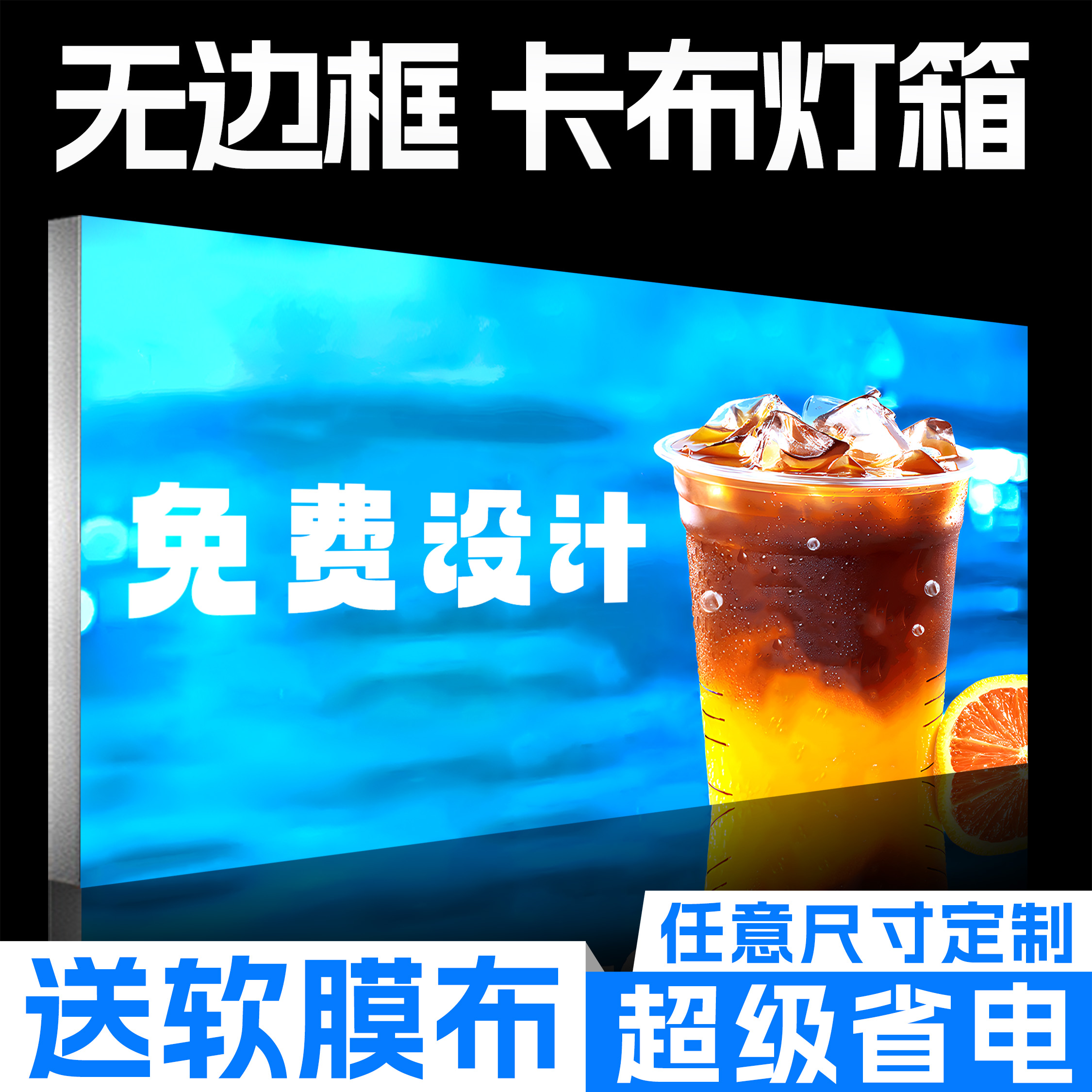 uv软膜灯箱卡布灯箱定制led无边框发光广告牌展示挂墙式户外招牌-图2