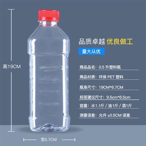 十斤装塑料桶5升10斤装食品级PET瓶实用酒壶白酒桶空酒瓶油壶油桶 - 图3