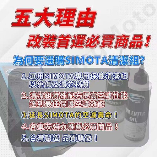 台湾SIMOTA原装进口高性能高流量空滤适用24年新款川崎ZX6R/636 - 图3