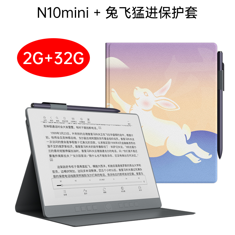 【顺丰包邮】汉王N10mini7.8寸墨水屏平板便携电子书阅读器电纸书-图3