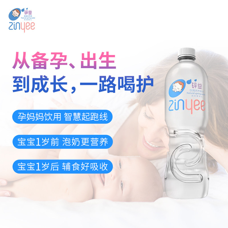 【好物体验专享】锌益婴儿水1L*12瓶宝宝冲泡奶粉辅食专用水,淘宝优惠券,粉丝福利购,淘宝优惠卷