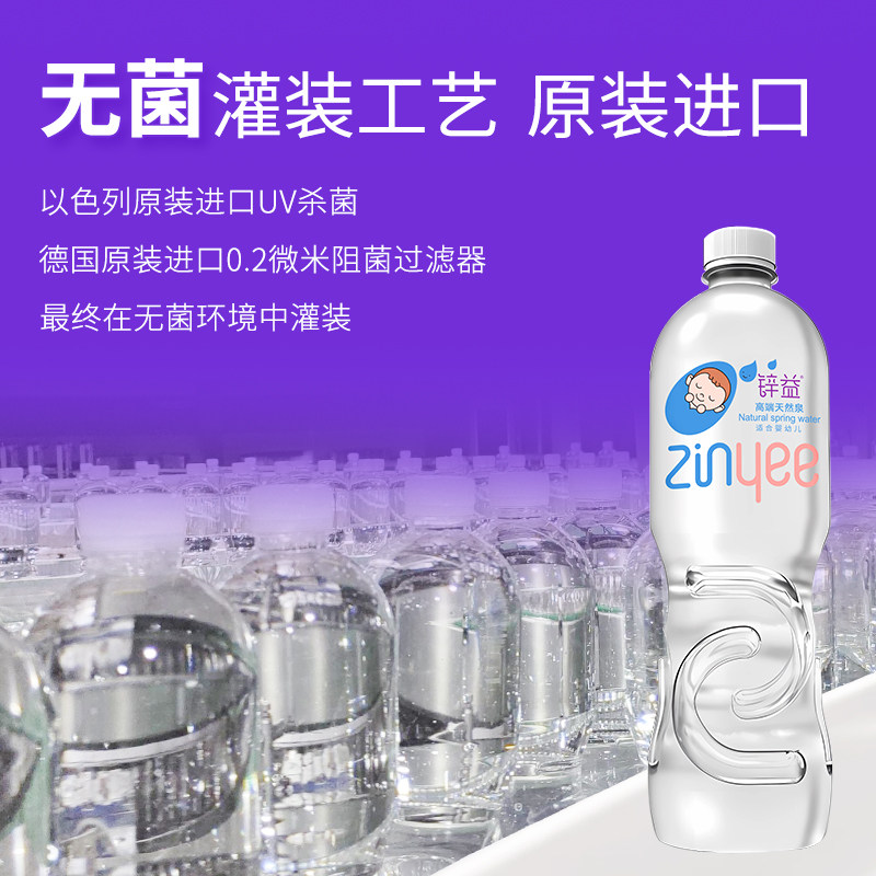 【好物体验专享】锌益婴儿水1L*12瓶宝宝冲泡奶粉辅食专用水,淘宝优惠券,粉丝福利购,淘宝优惠卷