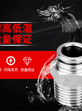 304不锈钢气管快插接头PC8-02气动快接螺纹高压气嘴直通快速对接