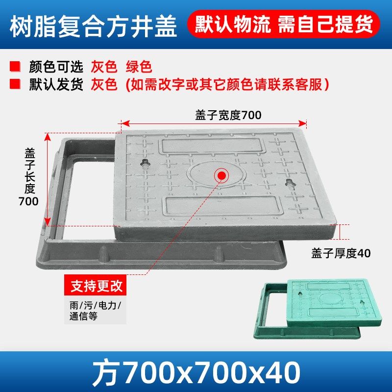 树脂复合方形井盖电力盖板通信弱电树脂盖板人行道雨水污水窨井盖,淘宝优惠券,粉丝福利购,淘宝优惠卷