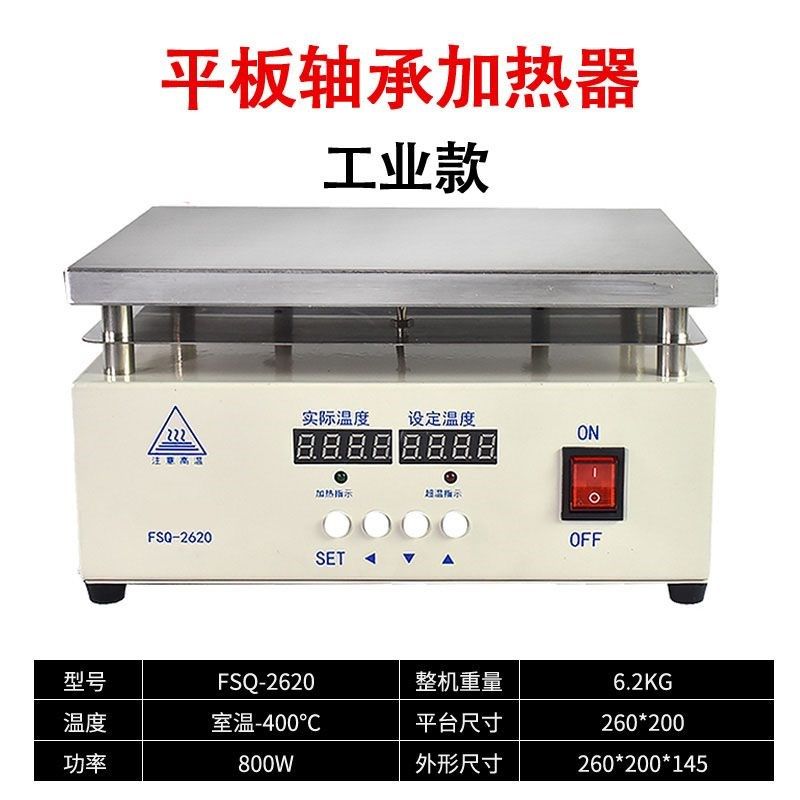 平板轴承加热器厂家安装工具皮带轮恒温航空铝材工业级智能温控,淘宝优惠券,粉丝福利购,淘宝优惠卷