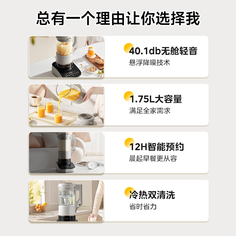 美的破壁机可拆洗静轻音家用全自动多功能料理机豆浆榨汁机大容量,淘宝优惠券,粉丝福利购,淘宝优惠卷