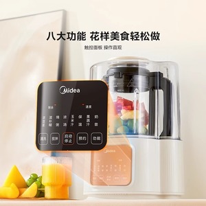 【美的】多功能家用静音无渣破壁机豆浆机