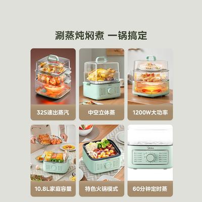 美的多功能大容量多功能炖煮蒸汽早餐机