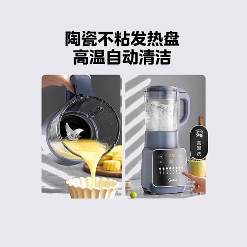 美的破壁机豆浆家用全自动无渣静轻音大容量料理榨汁一体PB10G2 - 图1