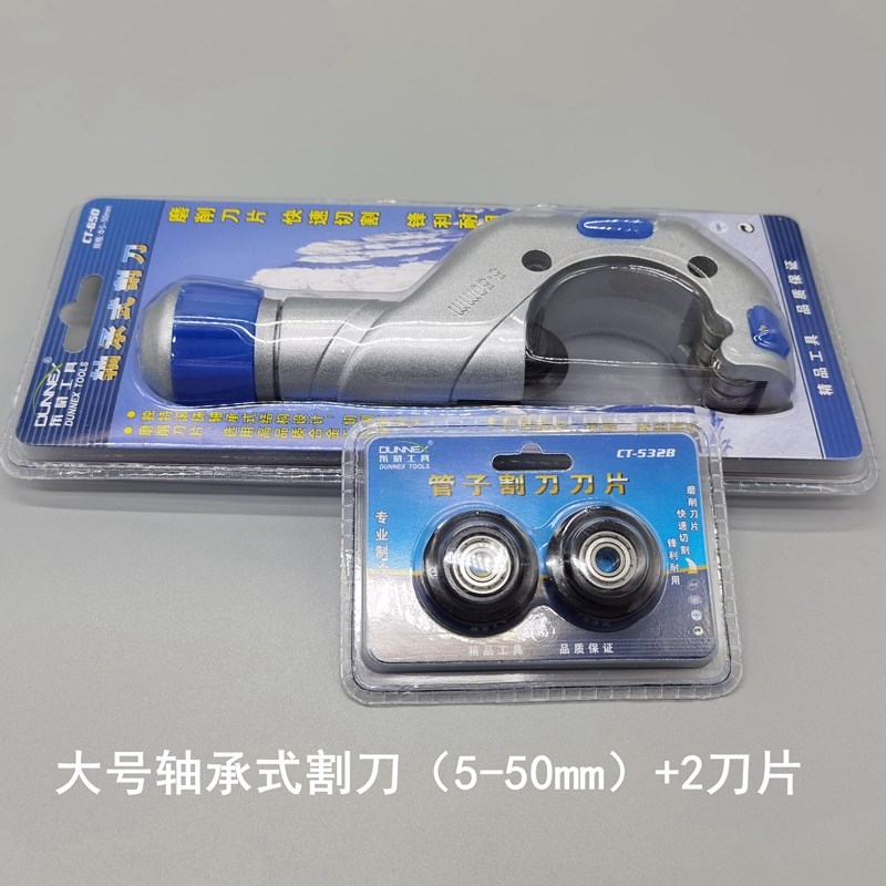 管子割刀b气管器旋转式手动不锈钢管道割刀铜管塑料管镀锌割管器 - 图0