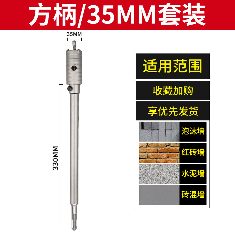 开孔器墙壁混凝土水泥电锤钻头空调打孔大全干打神器冲击扩孔钻,淘宝优惠券,粉丝福利购,淘宝优惠卷