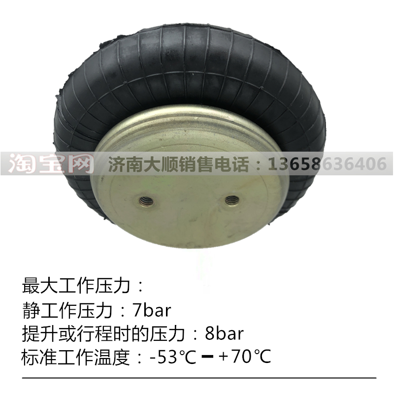 减震橡胶垫 FS70-7 1B6-530 工业机械设备橡胶气缸弹簧一曲气囊 - 图2