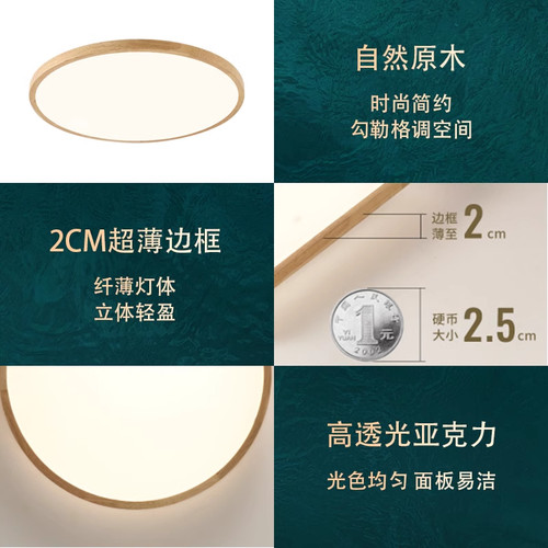 雷士照明led吸顶灯北欧原木客厅灯日式木质全屋套餐灯具简约现代 - 图3