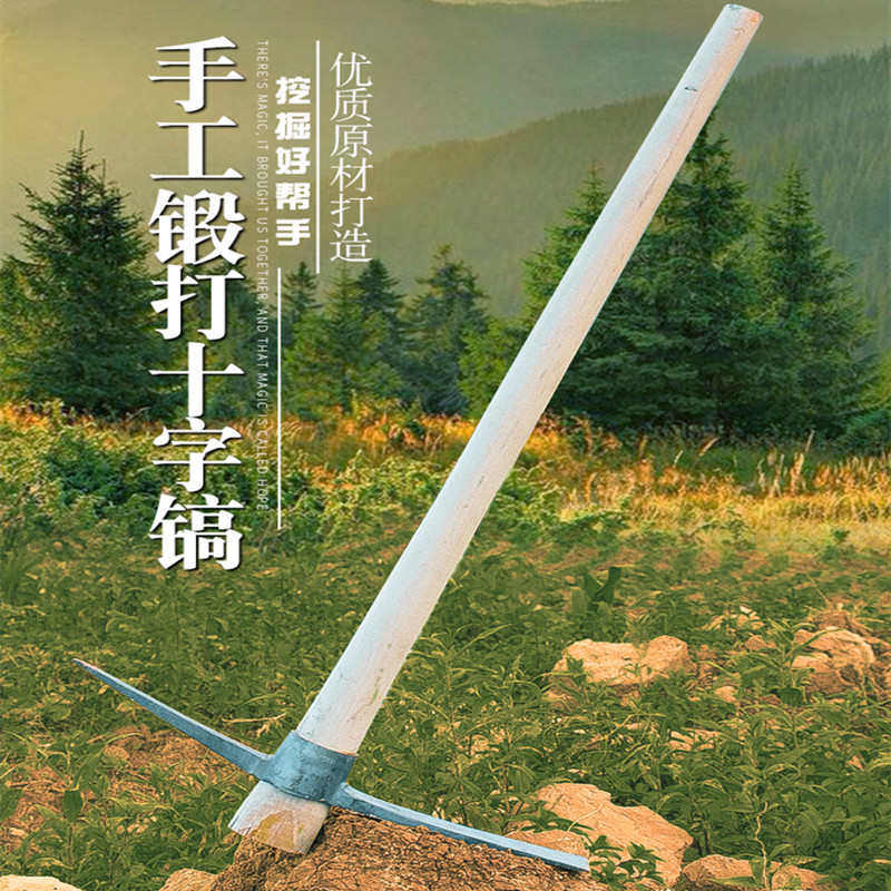 农用挖树根工具镐头洋搞头钢镐尖镐户外多功能开垦十字镐洋镐铁镐,淘宝优惠券,粉丝福利购,淘宝优惠卷