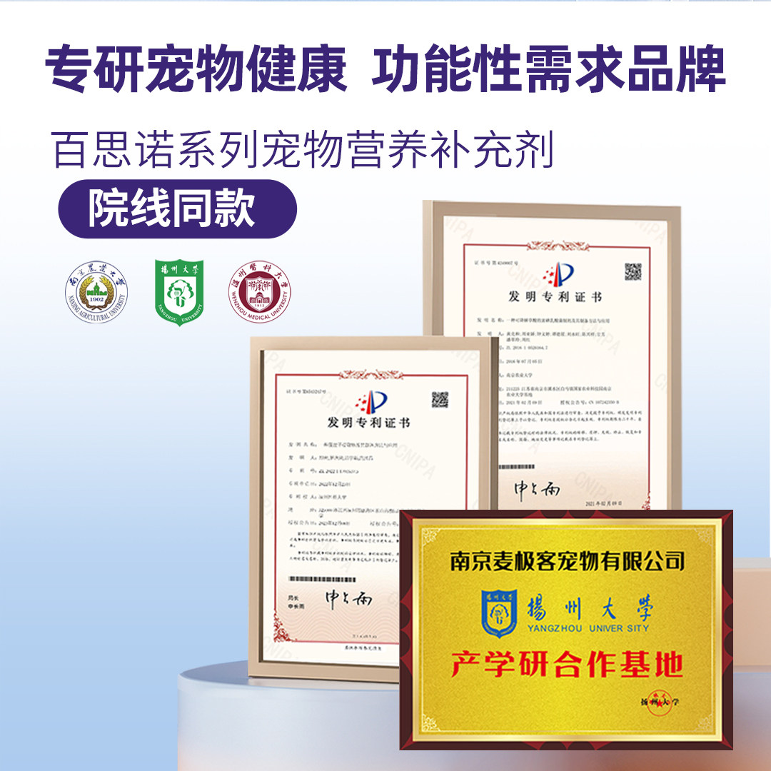 百思诺宠物鱼油猫掉毛严重吃99磷虾鱼油omega3猫咪狗狗通用TG工艺,淘宝优惠券,粉丝福利购,淘宝优惠卷