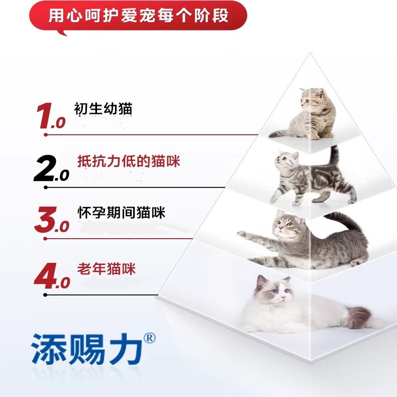 添赐力猫咪羊奶粉含牛初乳新生怀孕产后营养天赐力羊奶粉幼猫专用,淘宝优惠券,粉丝福利购,淘宝优惠卷