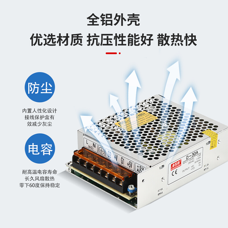 D-30A/75W/120B/350C双组多电压5V12V15v24V两路直流开关电源 - 图2