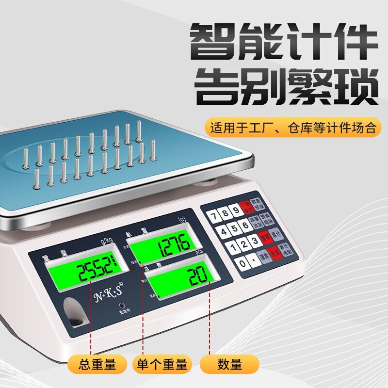 /NKS计数电子秤高精度0.1克/3kg 工业台称 30kg精密点数秤ACS - 图1