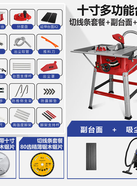 博达10寸木工台锯1800W大功率裁板锯多功能斜切锯切割机角度锯
