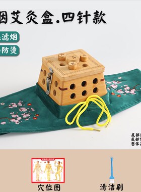 无烟艾灸盒随身灸家用腰腹背部全身悬炙肚子通专用竹木制工器具罐