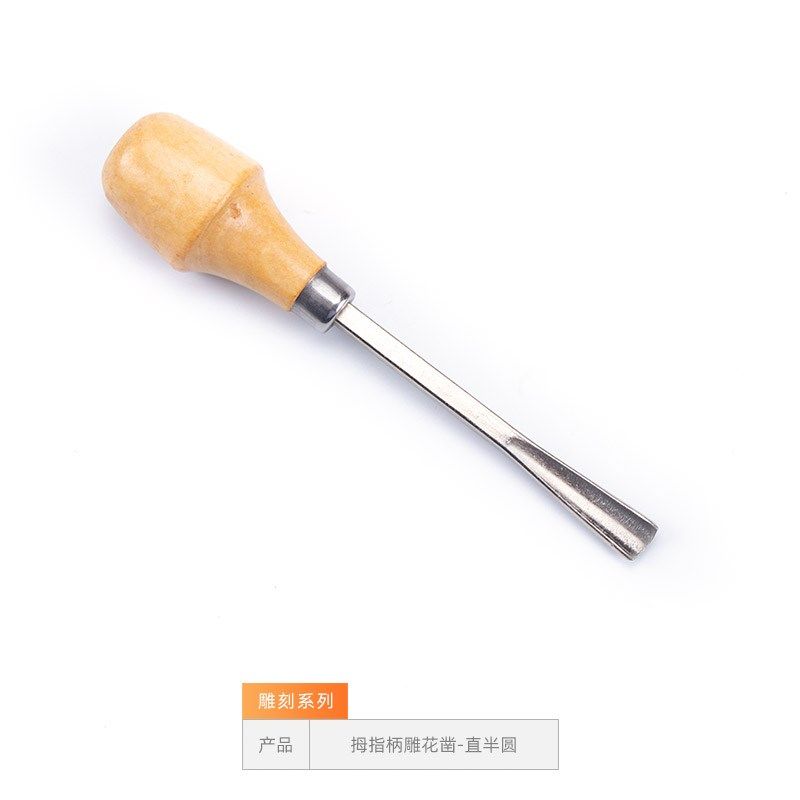 木雕工具 雕刻凿子 刻花凿  雕花凿 根雕刀工具 雕刻刀 雕刻刀具,淘宝优惠券,粉丝福利购,淘宝优惠卷