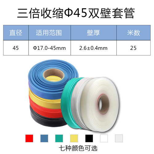 三倍热缩管带胶双壁管3:1收缩防水防尘加厚耐磨套管1.6mm一130mm - 图1