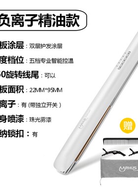 AARHUS直板夹不伤发负离子电夹板刘海内扣学生拉直发卷发两用夹板