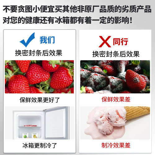 专用西门子博世冰箱密封条门胶条磁性门封条吸力磁条密封圈原厂 - 图1