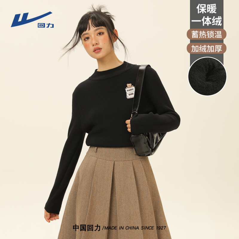 回力毛衣内搭秋冬女款2025新款一体绒上衣冬季加厚毛线衣服好看X