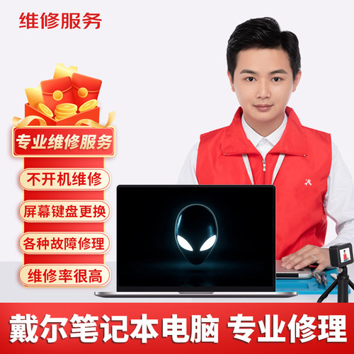 戴尔笔记本电脑维修DELL外星人灵越游匣XPS主板进水不开机换屏幕 - 图0