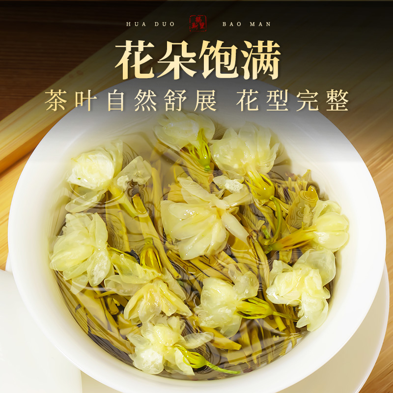 茉莉花茶叶浓香型鲜花窨制茉莉飘雪新茶横县高山茉香绿茶家用罐装