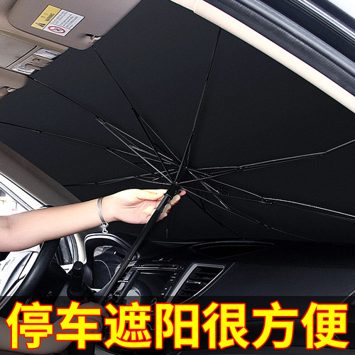 速发汽车遮伞停车玻防晒隔热遮挡板器车载伞式前挡风用璃神太伞 - 图2