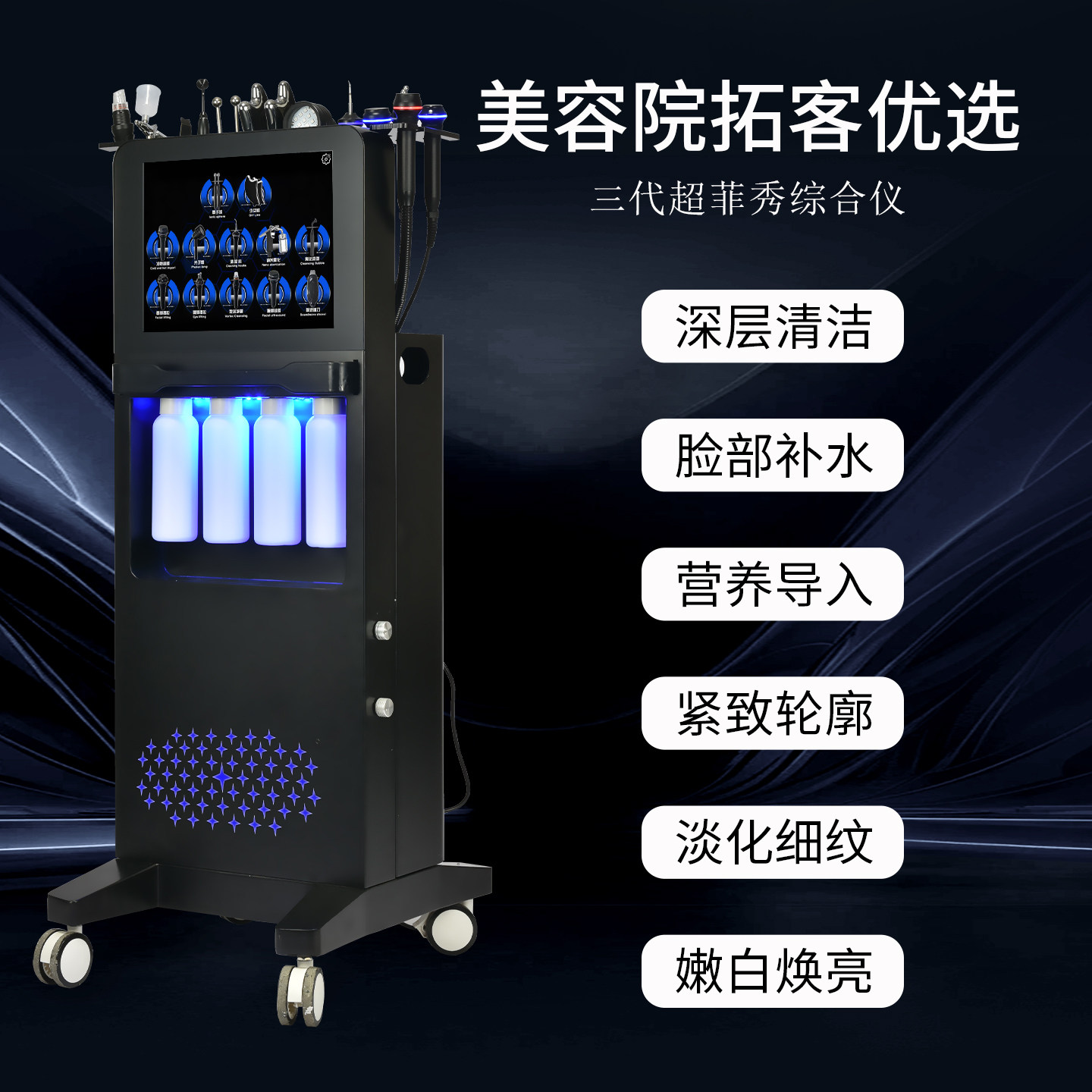 2025新款二代超菲秀大气泡综合仪海非飞皮肤管理美容院仪器吸黑头