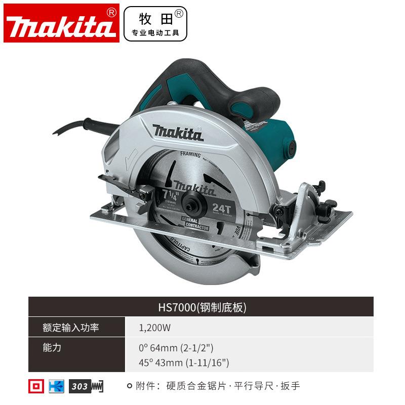 原装牧田Makita电圆锯木工手提锯切割锯多功能7寸电圆盘锯HS7000 - 图2