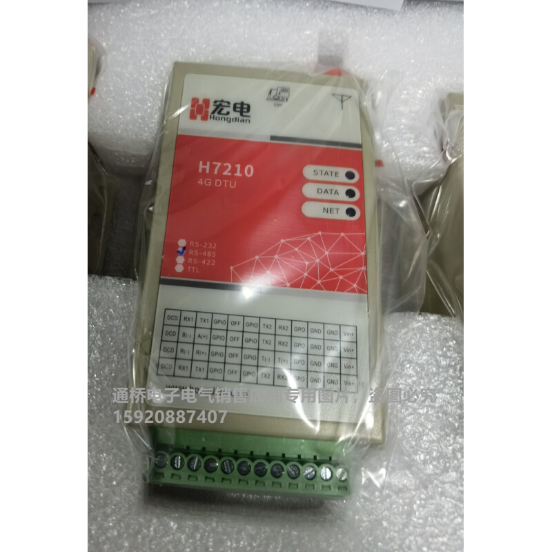 H7210C H7210S 4G全网通 DTU模块 2G 3G 工业级 7210 - 图0