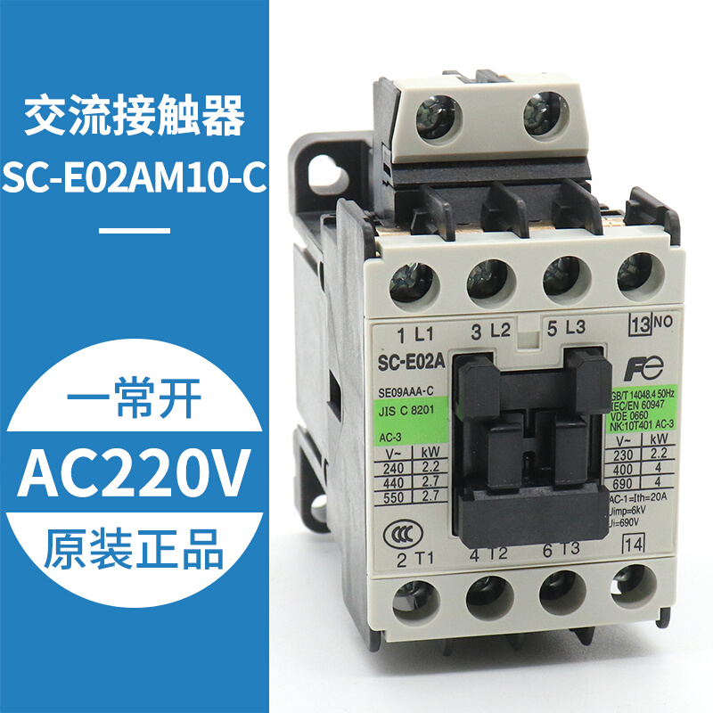 常熟富士电梯交流接触器SC-E02A E03A E04A E05A AC11V0 220V - 图3