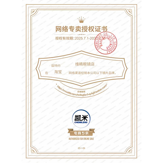 韩国凯米镜片U6X防蓝光U6金罡超薄镜片U21.67高度近视配镜1.74