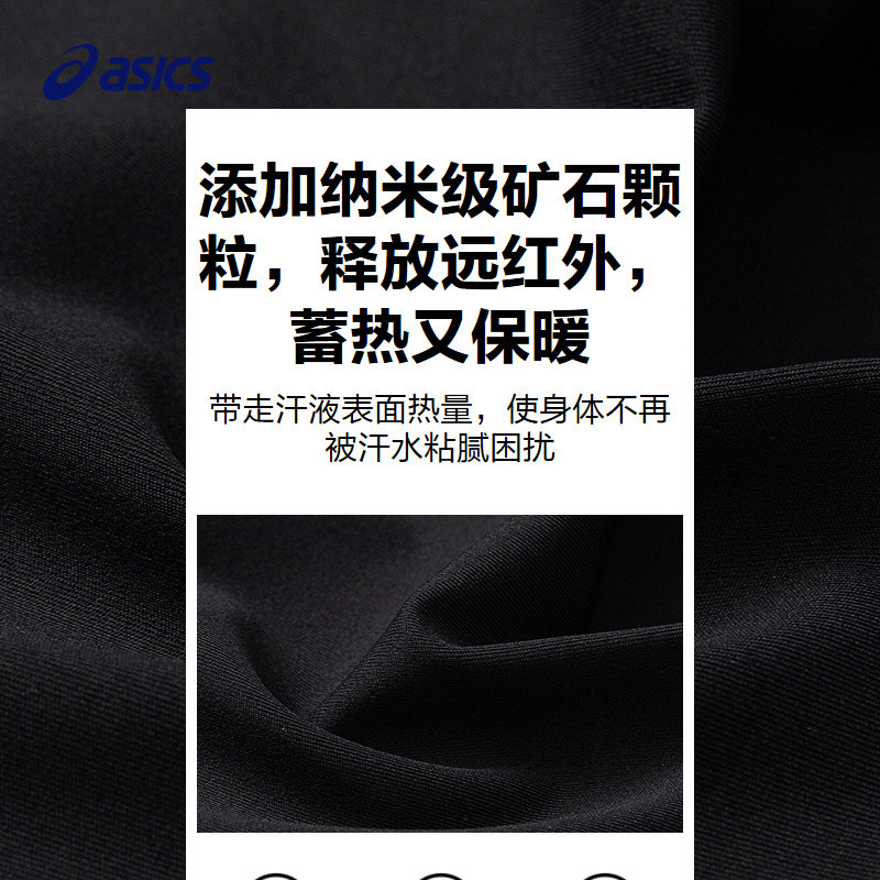 ASICS/亚瑟士童装25年冬季女童吸湿排汗打底裤蓄热保暖柔软舒适,淘宝优惠券,粉丝福利购,淘宝优惠卷