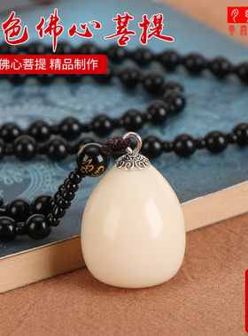 极速佛心果菩提成品老果项链吊z坠毛衣链民族风男女款情侣配饰挂