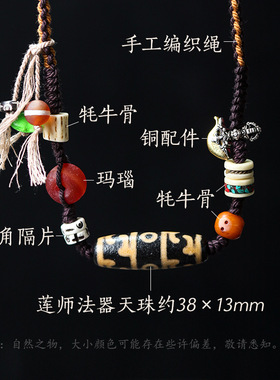 新品莲师法器老料三眼九眼天珠玛瑙手工编织项链S吊坠复古男女毛