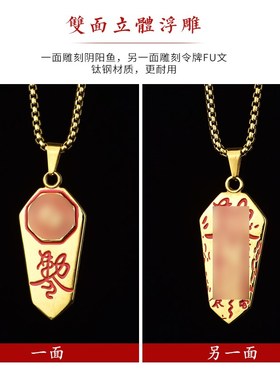 极速钛钢太极八卦l牌吊坠男女阴阳鱼勒令牌朱砂五雷号令吊坠平安