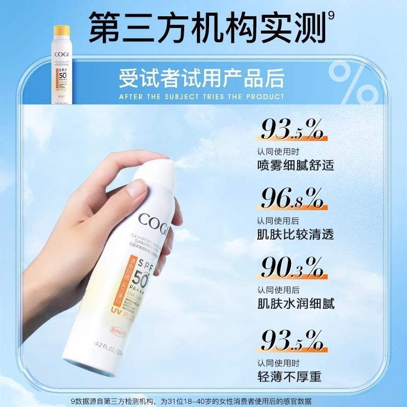 高姿小黄帽防晒喷雾霜女美白脸部全身通用SPF50+防水防汗旗舰店主图3