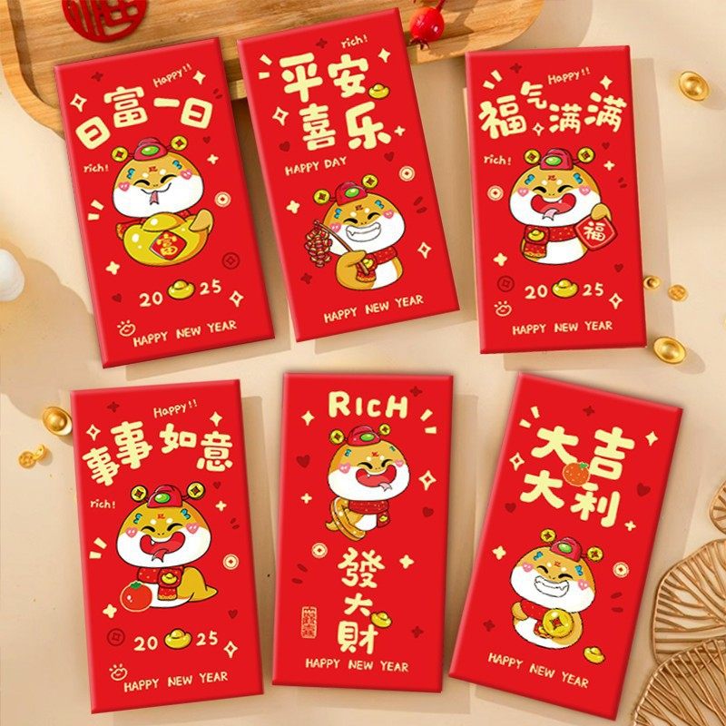 行家选2025蛇年新款生肖红包过年春节创意个性新年仪式感压岁钱1z
