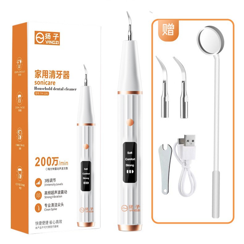 超声波电动洁牙器家用牙齿洁牙仪新款牙洁石祛除器美牙仪器洗牙器