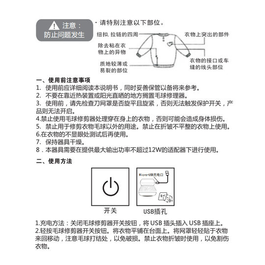 Hair ball trimmer new wireless rechargeable home portable ball remover