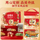 Laojiekou Good Luck Nuts Gift Box 1370g Snacks 8 Bags Nuts Roasted Seeds Festival