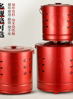 烧纸桶家用室加厚金属祭祀烧火盆